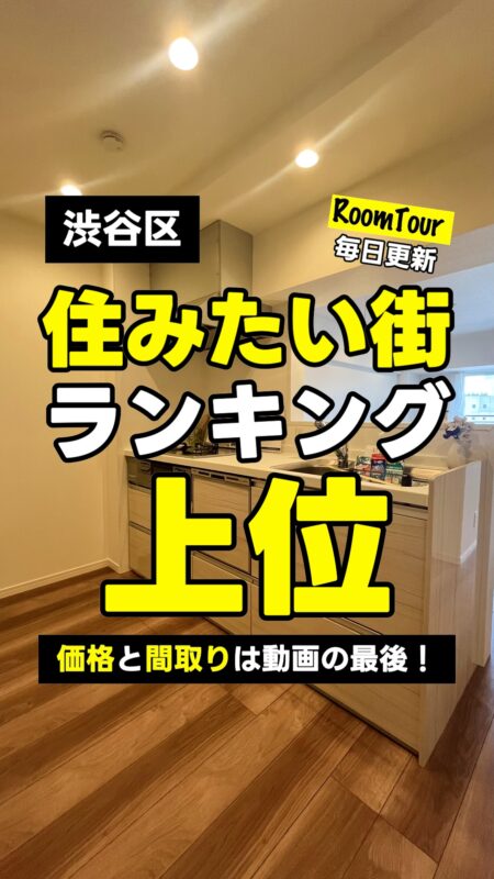 恵比寿　42.79㎡ 1LDK 5,699万円（ウォークインクローゼット、眺望良好、港区）
